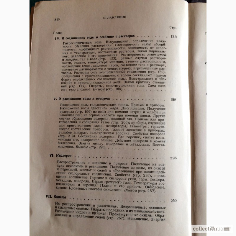 Фото 5. Книги Д.И.Менделеев (томы сочинений)1947-1950 год(тираж 3000 экземпляров)