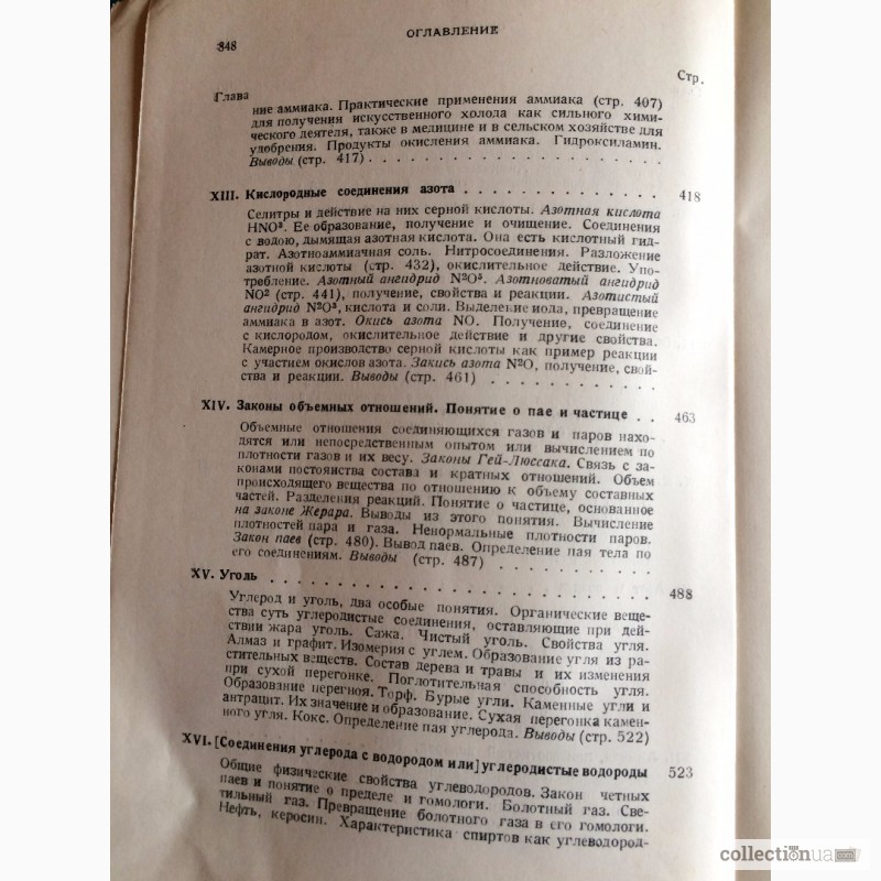 Фото 6. Книги Д.И.Менделеев (томы сочинений)1947-1950 год(тираж 3000 экземпляров)
