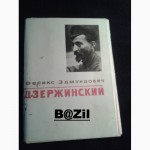 Бюст Дзержинского 20-40г.г. СССР + бонус по теме