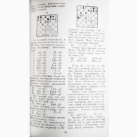 Учебник шахматной игры. Хосе Рауль Капабланка