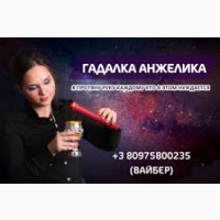 Услуги гадалки Варшава Анжелика Вишневская