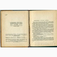 Краткий учебный словарь клинических терминов с их переводным и толковым значением, 1963