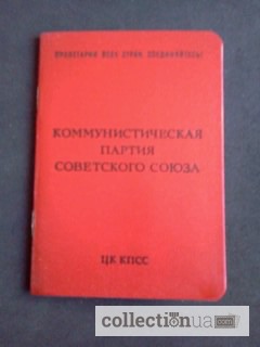 Комплект документов и знаков отличия ветерана КПСС, члена КПСС с 1925г