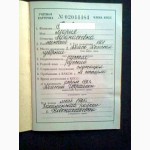 Комплект документов и знаков отличия ветерана КПСС, члена КПСС с 1925г