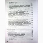 Горячковский А. М. Клиническая биохимия. 1998г. (лабораторная диагностика)