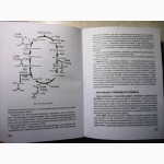 Горячковский А. М. Клиническая биохимия. 1998г. (лабораторная диагностика)