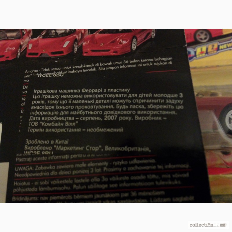 Фото 4. Продам коллекционные модели машин Ferrari от Shell V-Power
