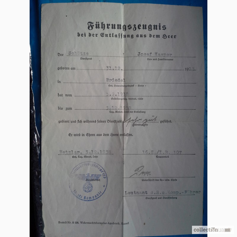 Фото 4. Немецкие документы