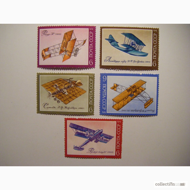 Фото 3. Продам почтовые марки -Авиация