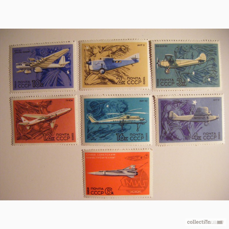 Продам почтовые марки -Авиация