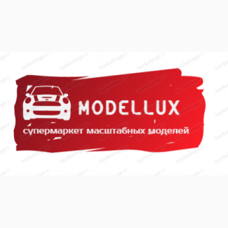 Магазин масштабных моделей Modellux