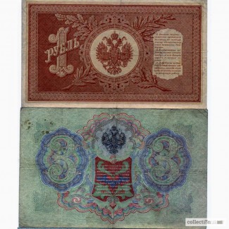 Банкноты Российской империи 1898 - 1917гг