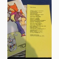 Подборка открыток - рассказ Месть кота Леопольда