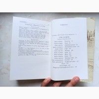 Книга Адама Міцкевича Пан Тадеуш