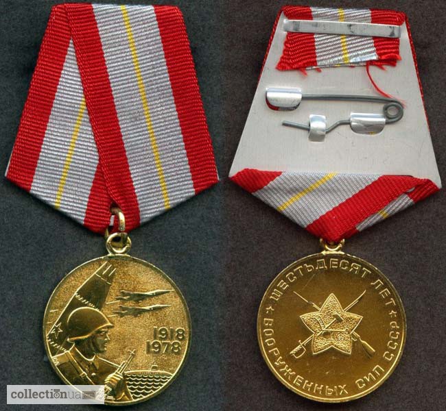 Фото 4. Юбилейные медали СССР. 4 шт. с документами
