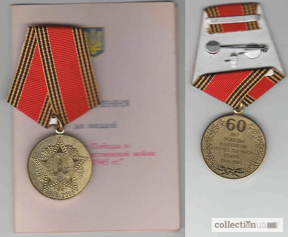 Фото 5. Юбилейные медали СССР. 4 шт. с документами