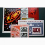Продаю почтовые марки СССР. С 1923 -1991 года. Чистые и гашеные
