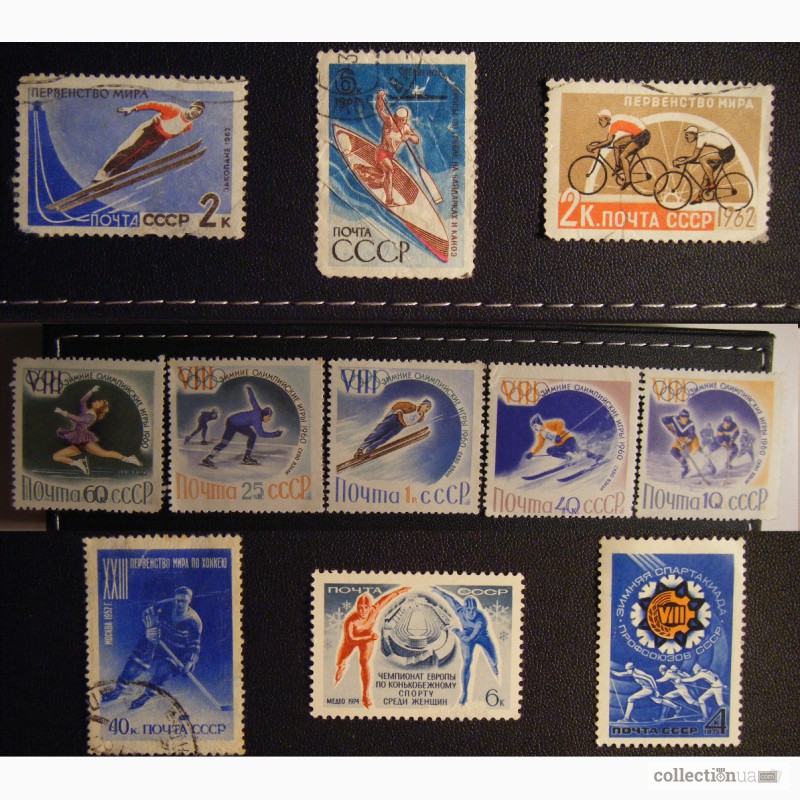 Фото 5. Продам почтовые марки СССР спортивная тематика