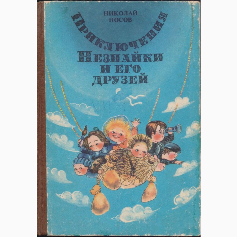 Фото 10. Сказки для детей (16 книг), издательство Кишинев (Молдова), 1980-1995г.вып