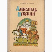 Сказки для детей (16 книг), издательство Кишинев (Молдова), 1980-1995г.вып