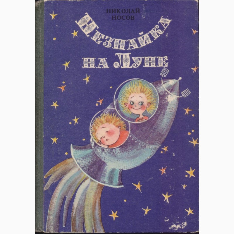 Фото 13. Сказки для детей (16 книг), издательство Кишинев (Молдова), 1980-1995г.вып