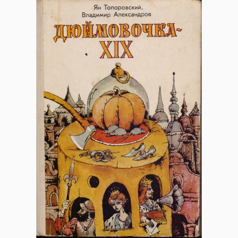 Фото 16. Сказки для детей (16 книг), издательство Кишинев (Молдова), 1980-1995г.вып