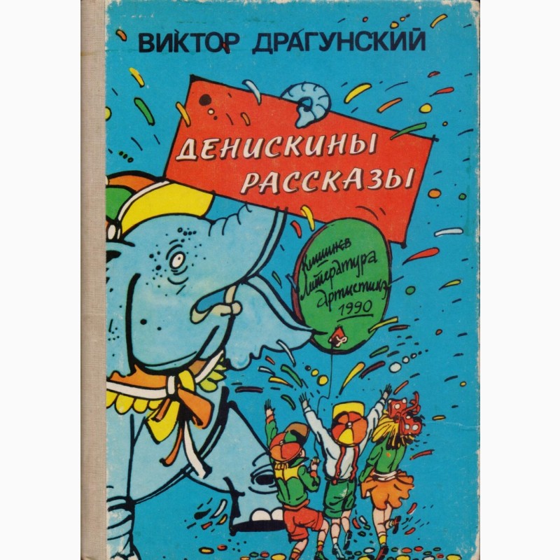 Фото 17. Сказки для детей (16 книг), издательство Кишинев (Молдова), 1980-1995г.вып