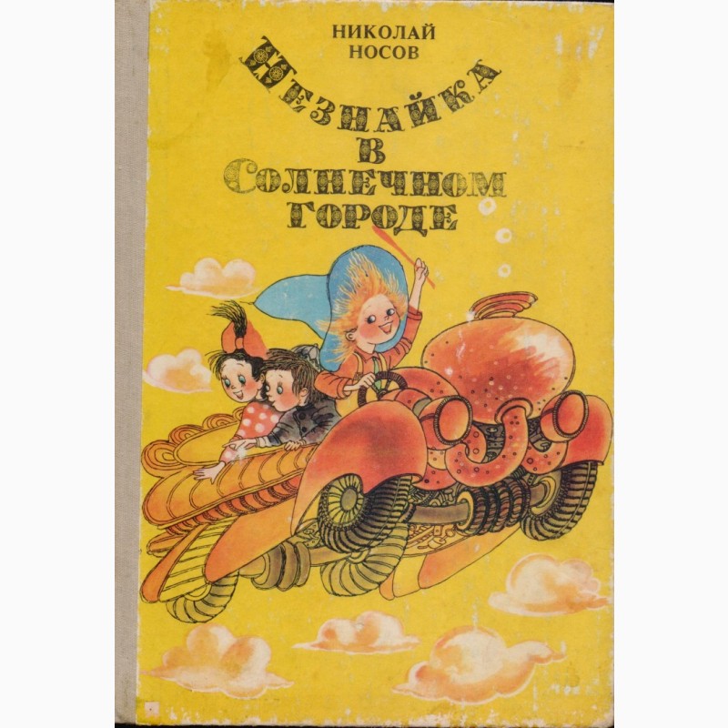 Фото 2. Сказки для детей (16 книг), издательство Кишинев (Молдова), 1980-1995г.вып