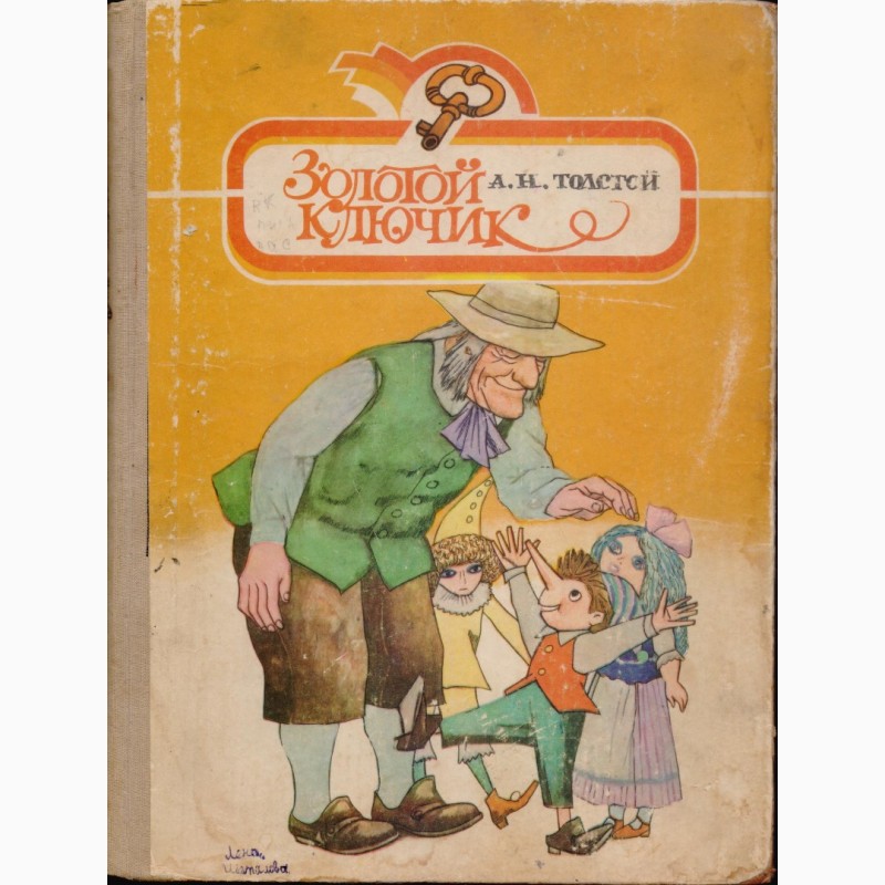Фото 3. Сказки для детей (16 книг), издательство Кишинев (Молдова), 1980-1995г.вып