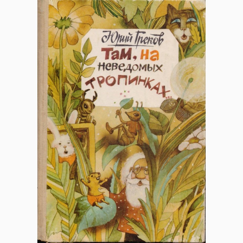 Фото 7. Сказки для детей (16 книг), издательство Кишинев (Молдова), 1980-1995г.вып