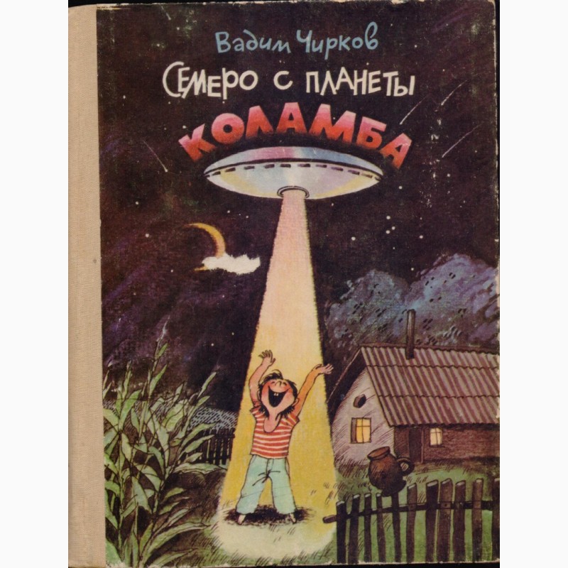 Фото 9. Сказки для детей (16 книг), издательство Кишинев (Молдова), 1980-1995г.вып