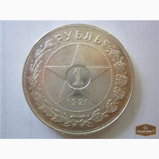 Продам монеты РСФСР серебро 1рубль 1921г. 1рубль 1924г.