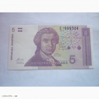 5 динар Хорватия