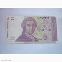 5 динар Хорватия