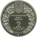Монеты Украины. Цикламен коський, Киев