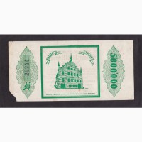 5 000 000 марок 1923г. 29244. Германия
