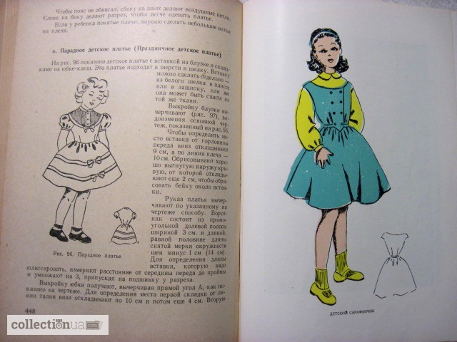 Фото 10. Книга домашней хозяйки. Кулинария, кройка и шитьё 1958 Богачов
