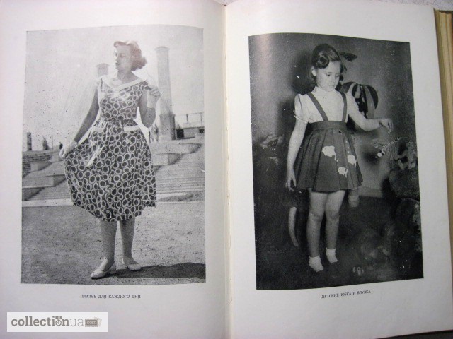 Фото 11. Книга домашней хозяйки. Кулинария, кройка и шитьё 1958 Богачов