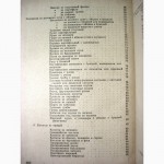 Книга домашней хозяйки. Кулинария, кройка и шитьё 1958 Богачов