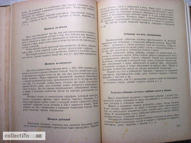 Фото 5. Книга домашней хозяйки. Кулинария, кройка и шитьё 1958 Богачов