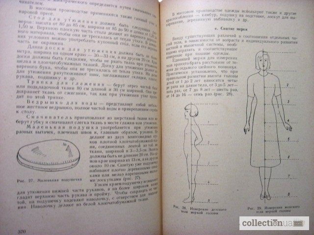Фото 7. Книга домашней хозяйки. Кулинария, кройка и шитьё 1958 Богачов