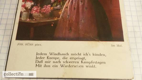 Фото 6. Открытка (ПК). Galerie Wiener Kunstler. Josef Suss. Im Mal.1916г. Лот 176