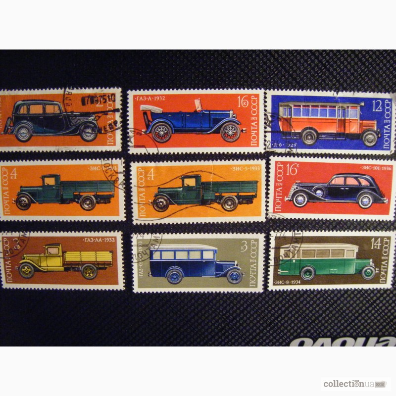 Почтовые марки СССР автомобили