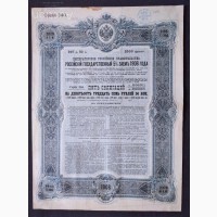 Императорский Российский Государственный 5% заемъ 1906 года. в 937руб.50 коп