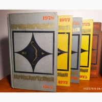 Ежегодник Приключения, (10 книг), 1974, 75, 76, 77, 78, 84, 85, 86, 88, 1989год вып