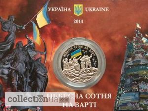 Фото 4. Памятная медаль Небесная сотня на страже, Киев