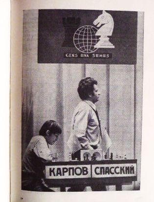 Фото 8. Анатолий Карпов. Избранные партии 1969-1977. Лот 2