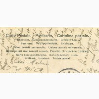 Почтовая карточка Всемирного почтового союза. 1907г. Лот 260