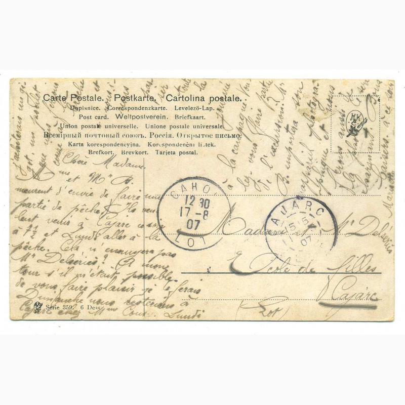 Фото 7. Почтовая карточка Всемирного почтового союза. 1907г. Лот 260