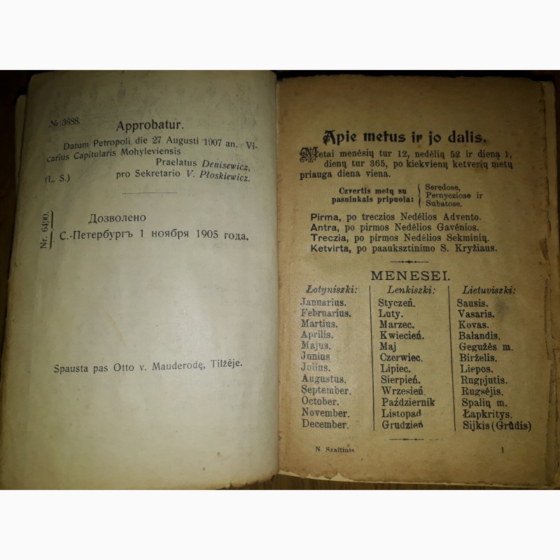 Фото 4. Библия на литовском языке 1907 года